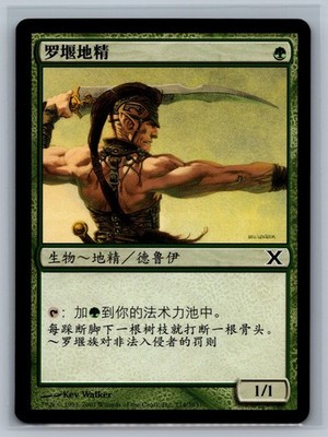 Magic The Gathering CHINESE 10th Edition Llanowar Elves #274/383 MTG TCG Tenth