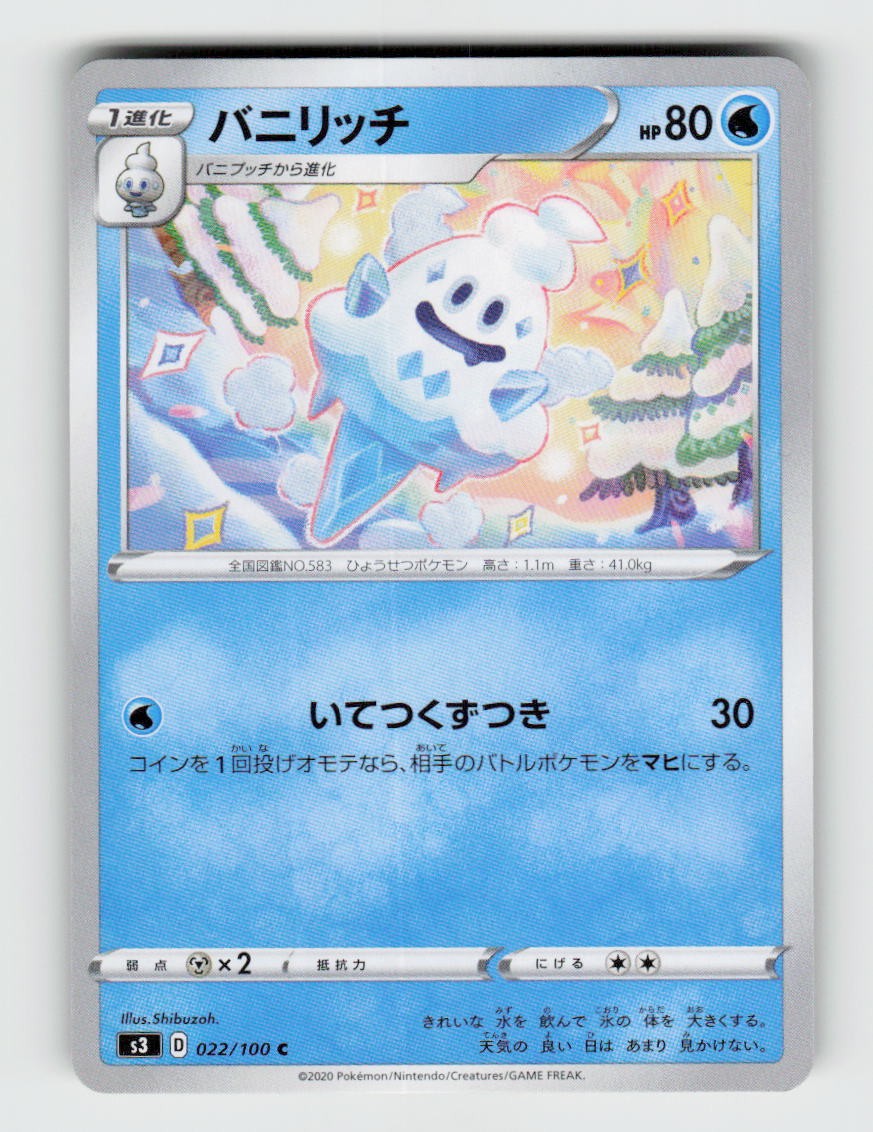 Vanillish 022/100 Common Infinity Zone Pokemon 2020 Near Mint