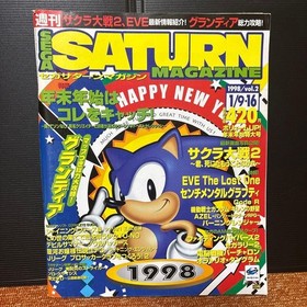 SEGA SATURN MAGAZIN 10 B&uuml;cher Set Sonic Adventure Blue Stinger D2 Spiel Buch mz