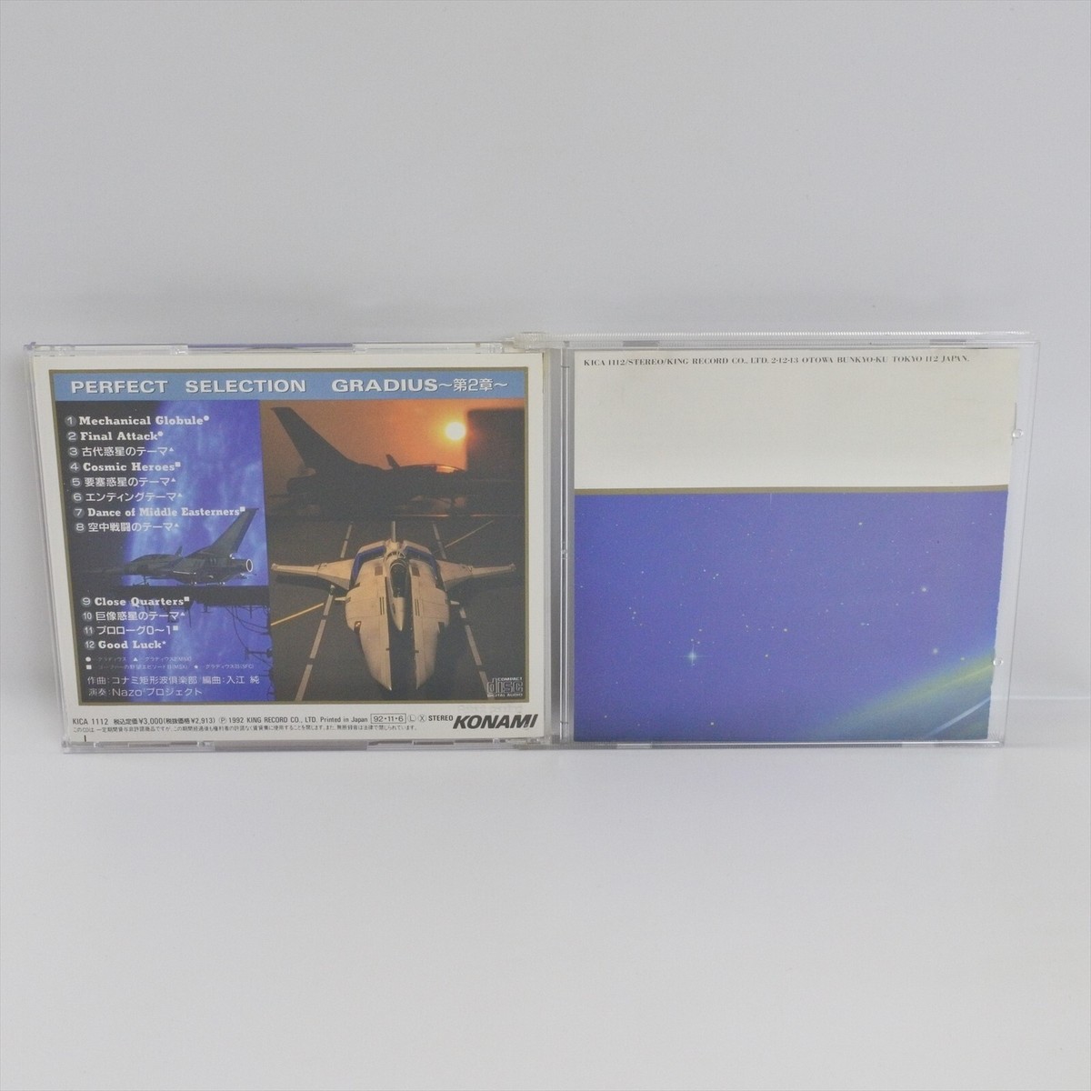 GRADIUS Part 2 Perfect Selection Soundtrack Audio CD 2131 | eBay