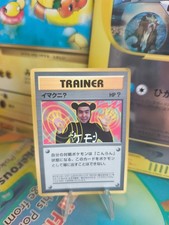 Pokemon Card Card Imakuni Corocoro Glossy 1997 Promo Wotc Japanese Exc+