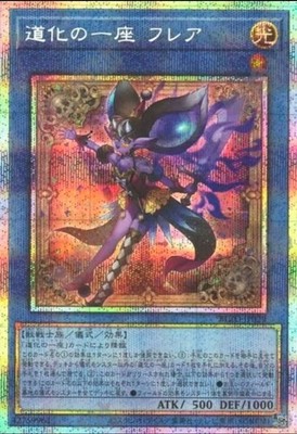 2026 Yu-Gi-Oh! - BLAZING DOMINION - Clown Clan Flair BLZD-JP029 PSER Japanese NM