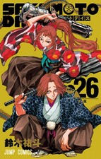 SAKAMOTO DAYS Vol. 26 Yuto Suzuki Japanese Comic Manga