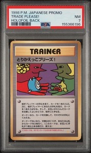 Please Trade | eBay