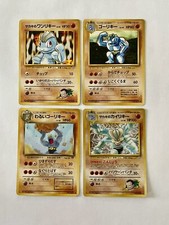 Pokemon Giovanni's Machamp Japanese Gym 2 NO.068 Holo Rare 1999 NM FULL EVO SET!