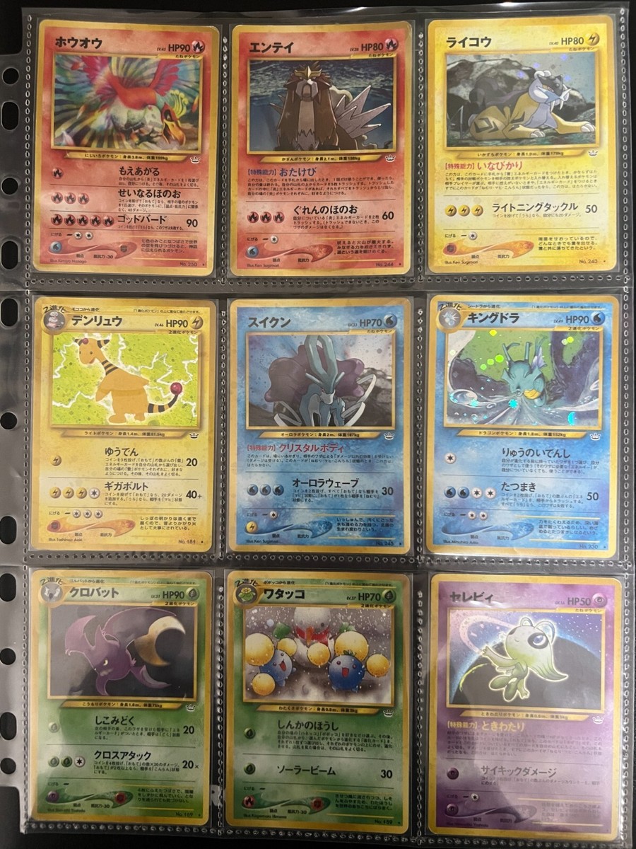 Pokemon Card Neo Revelation Complete Set 55/55 Japanese | eBay