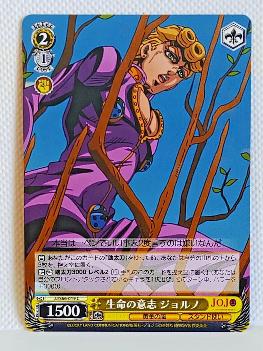 Jojo Bizarre Adventure Cards, Jojo Bizarre Adventure Game