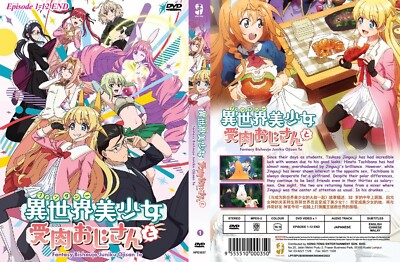 Fantasy Bishoujo Juniku Ojisan To (VOL.1 - 12 End) ~ Englischer Untertitel ~ ...