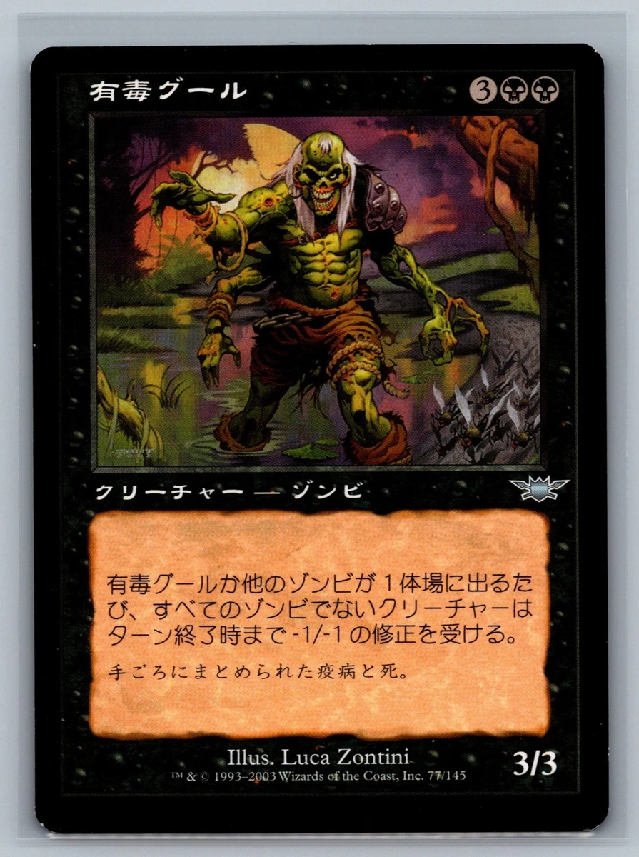 Magic: The Gathering Trading Card Games in Japanese Individual 