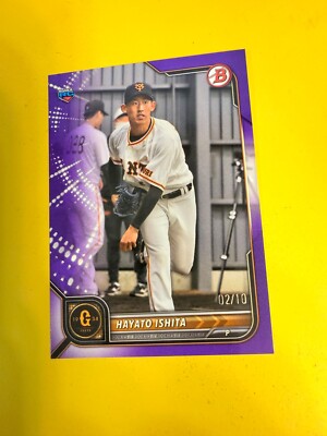 DA95315 2022 Bowman NPB Purple #75 Hayato Ishita #02/10 | eBay