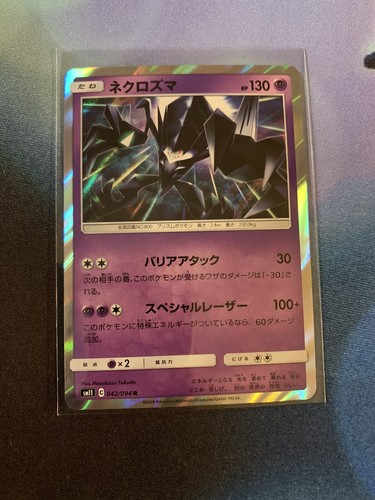 Pokemon - Necrozma 042/094 - Holo Rare SM11 Miracle Twins Japanese Pack Fresh