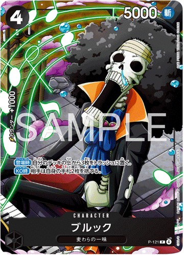 Brook P-121 Saikyo Jump Promo ONE PIECE Card Japanese