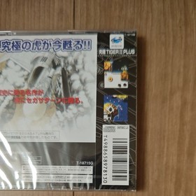 Kyuukyoku Tiger II Plus Sega Saturn Taito Shmup Sealed NTSC-J Japan Import New