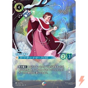 Lorcana Belle Enchanted | eBay