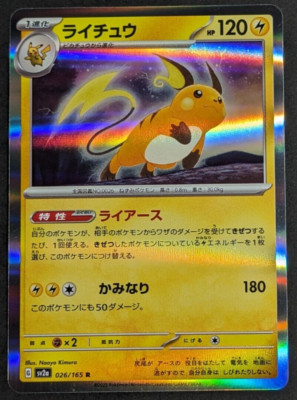 Raichu Holo NM 026/165 sv2a Pokemon 151 Japanese Pokemon Card | eBay