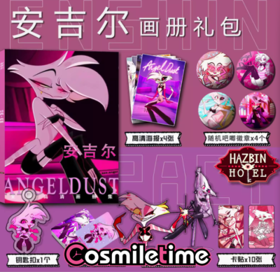 お*い様 hazbin hotel 　Angel dust　ポスターまとめ売り Hazbin Hotel - Angel Dust