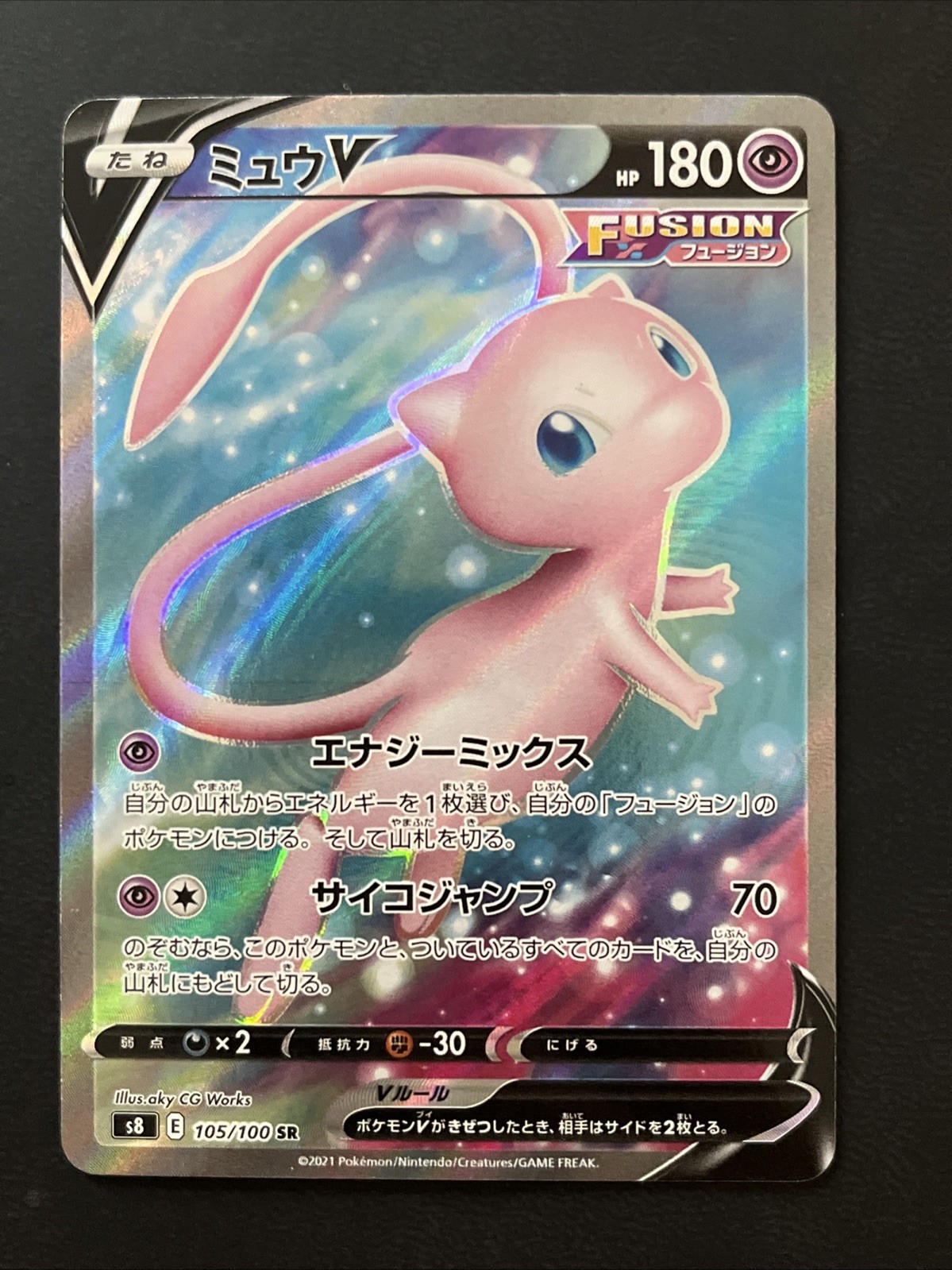Pokémon TCG Mew V 105/100 S8: Fusion Arts Holo (Japanese) Stunning Card NM