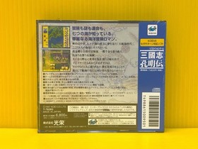 [Near Mint, Stored with Age] SEGA SATURN SS SoftwareThe Great Voyage 2 T-7628G