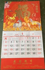 Chinese Wall Calendar 2026 The Year of Horse Year Calendar FREE SHIPPING!
