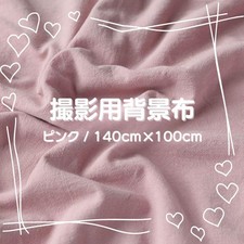 Pink Background Cloth 140x100cm Photography Studio Backdrop New Japan