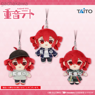 PSL Kasane Teto Mascot Plush Doll Toy vol.2 All 3 Types Set TAITO