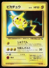 Pokemon Pikachu NO. 025 Red Green Intro Gift Set Japanese HP