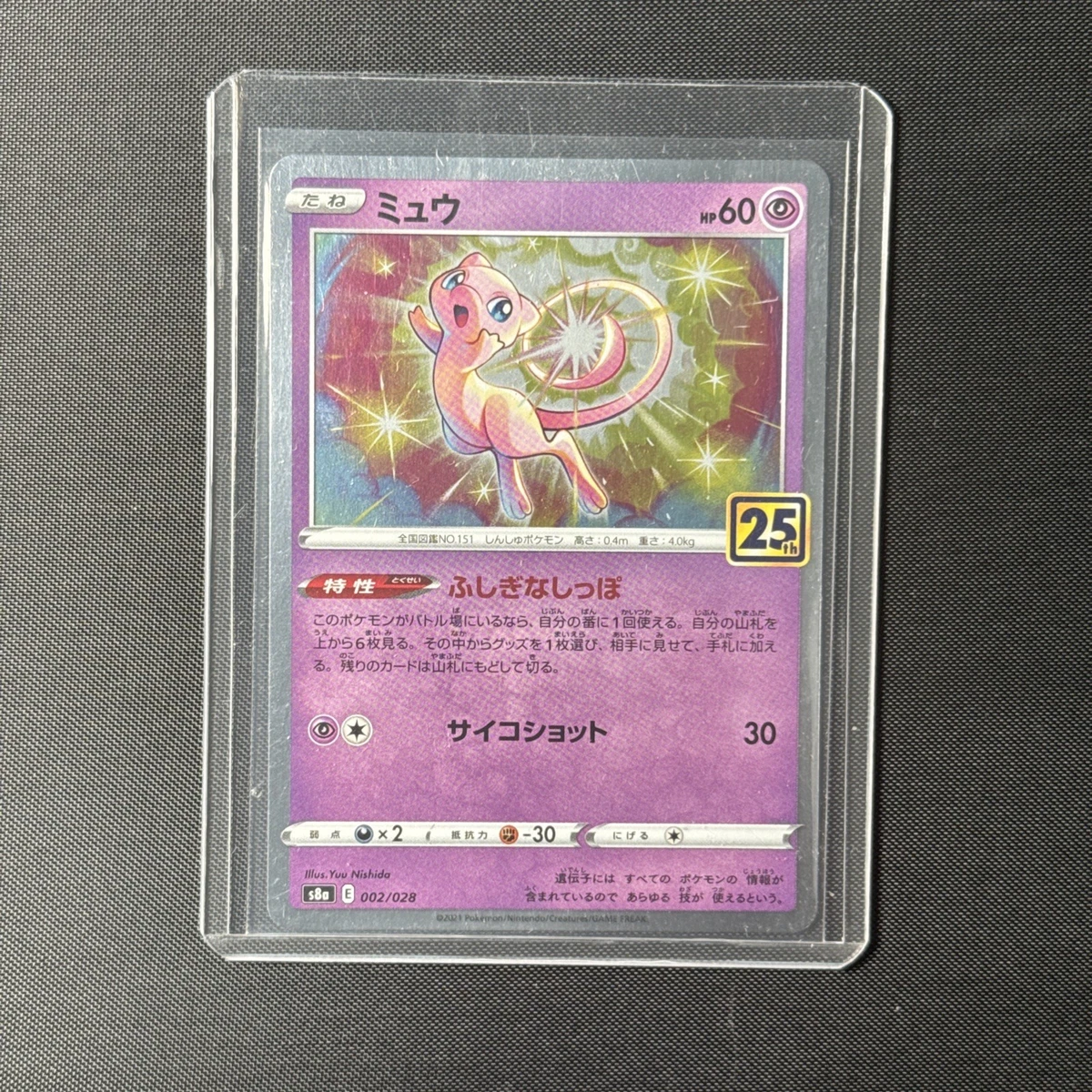 Mew 002/028 S8a: 25th Anniversary Collection - огромный выбор по