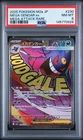 2025 POKEMON JAPANESE MEGA DREAM EX ATTACK RARE #230 MEGA GENGAR EX PSA 8
