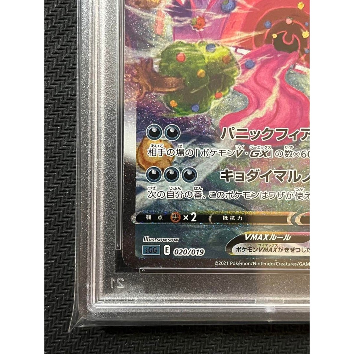 PSA 10 Gengar VMAX 020/019 SA Alt Art 2021 High Class Deck Pokemon