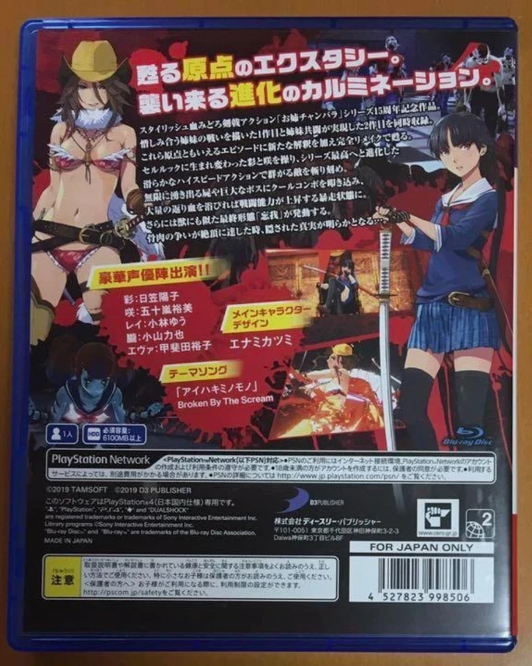 Onechanbara Origin PlayStation4 Video Game - Image 3 of 3