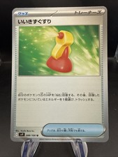 Pokemon Scarlet And Violet Japan Battle Partners Potion
