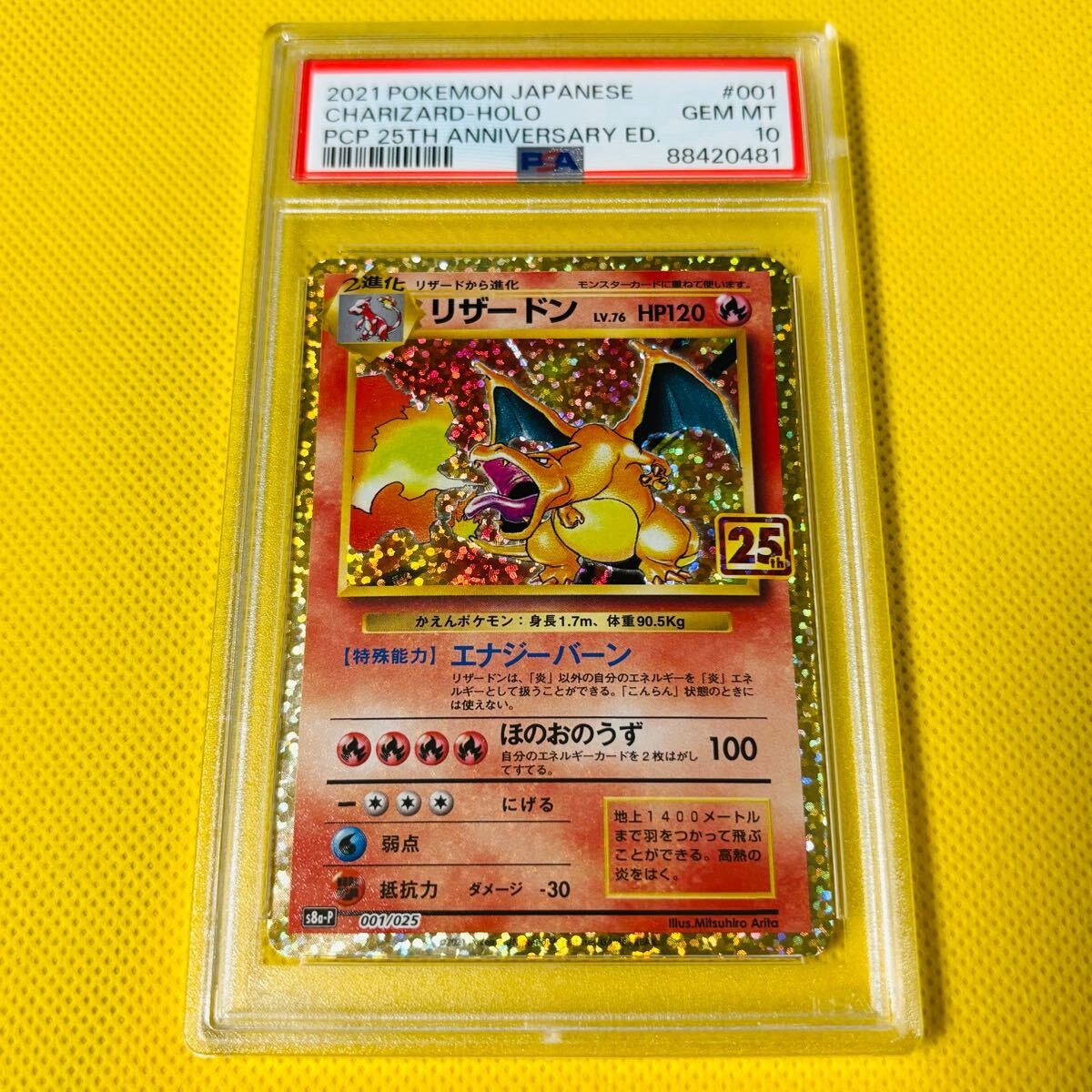 Pokemon PSA 10 Charizard 25th Anniversary Promo S8a-P 2021 HOLO