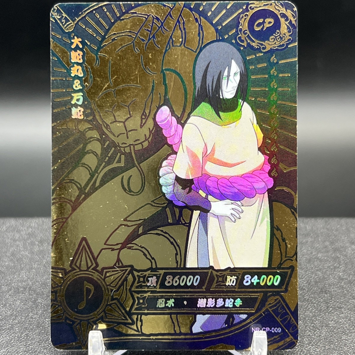 Orochimaru NR-CP-009 Naruto Kayou Card | eBay