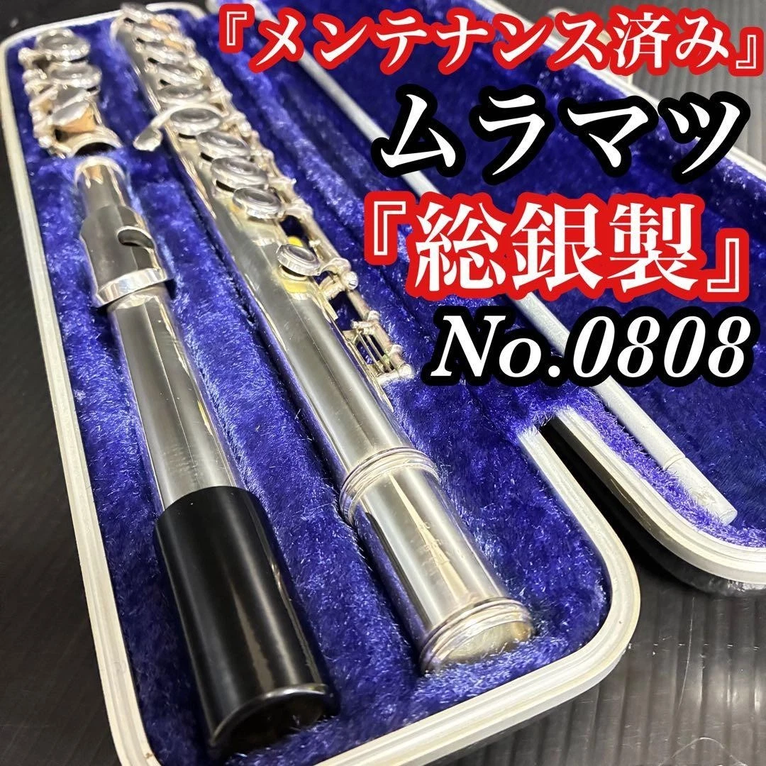 Muramatsu Closed Hole Flutes for sale | eBay