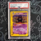 PSA 8 - 2001 Pokemon Japanese Expedition 1st Edition #117 GENGAR Holo
