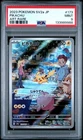 2023 POKEMON JPN SV2A-POKEMON 151 ART RARE #173 PIKACHU PSA 9