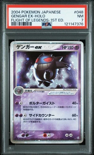 Gengar EX Holo 048/082 1st Edition Flight Of Legends Pokemon Japanese PSA 7 *376