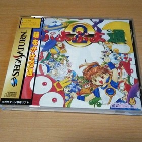 Puyo Puyo Street Set Sega Saturn/SFC 95 Version Flyers Stickers Used