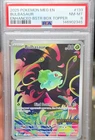 Pokémon Bulbasaur 133/132 Mega Evolution Illustration Rare Holo 2025 PSA 8 80HP