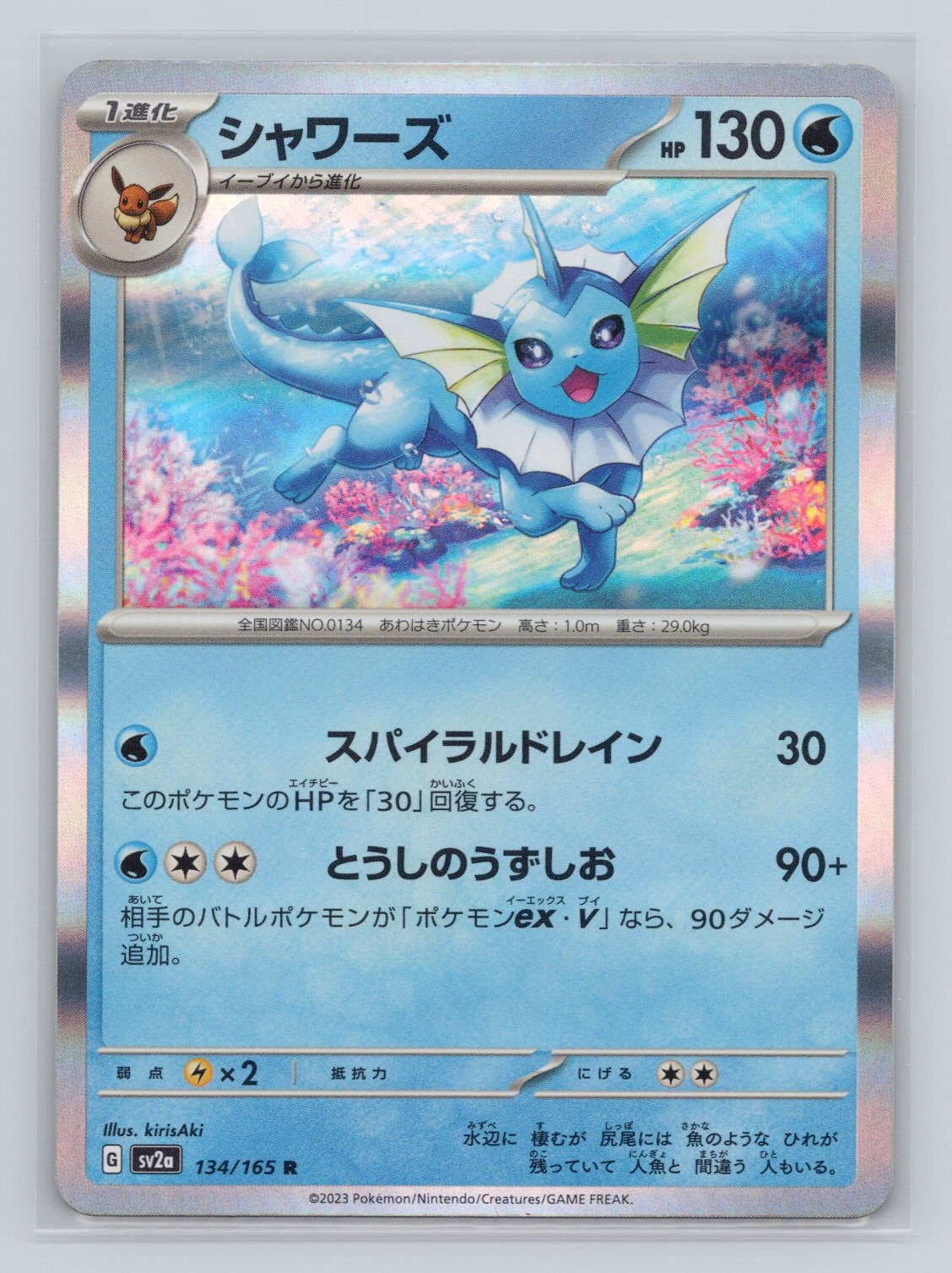 Vaporeon Rare SV2a: Pokemon Card 151 134/165 NM