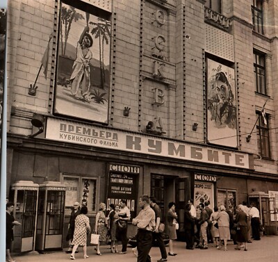 Facade of the Moscow cinema, announcing the Cuban film Cumbite 1960s Photo M 460