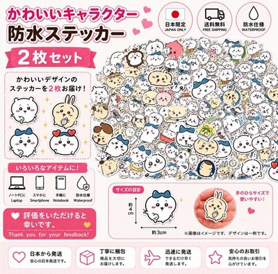 2 Cute Waterproof Kawaii Stickers for Laptop Phone Decal Set