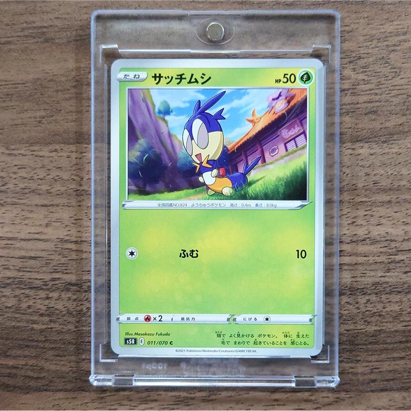 Blipbug C 011/070 S5R Rapid Strike Master Japanese Pokemon Card