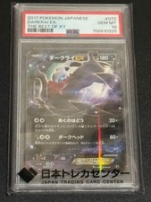 Darkrai EX #72 Prices | Pokemon Japanese Best of XY | Pokemon Cards