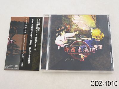 We Love the Toho Rmxes! Iemitsu きくお 東方CD We Love the Toho