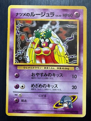 Sabrina's Jynx Lv20 Pokemon Card Old Back Japanese | eBay
