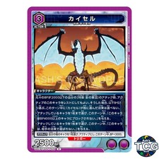 Kaisel R SLG-1-029 Union Arena Japanese