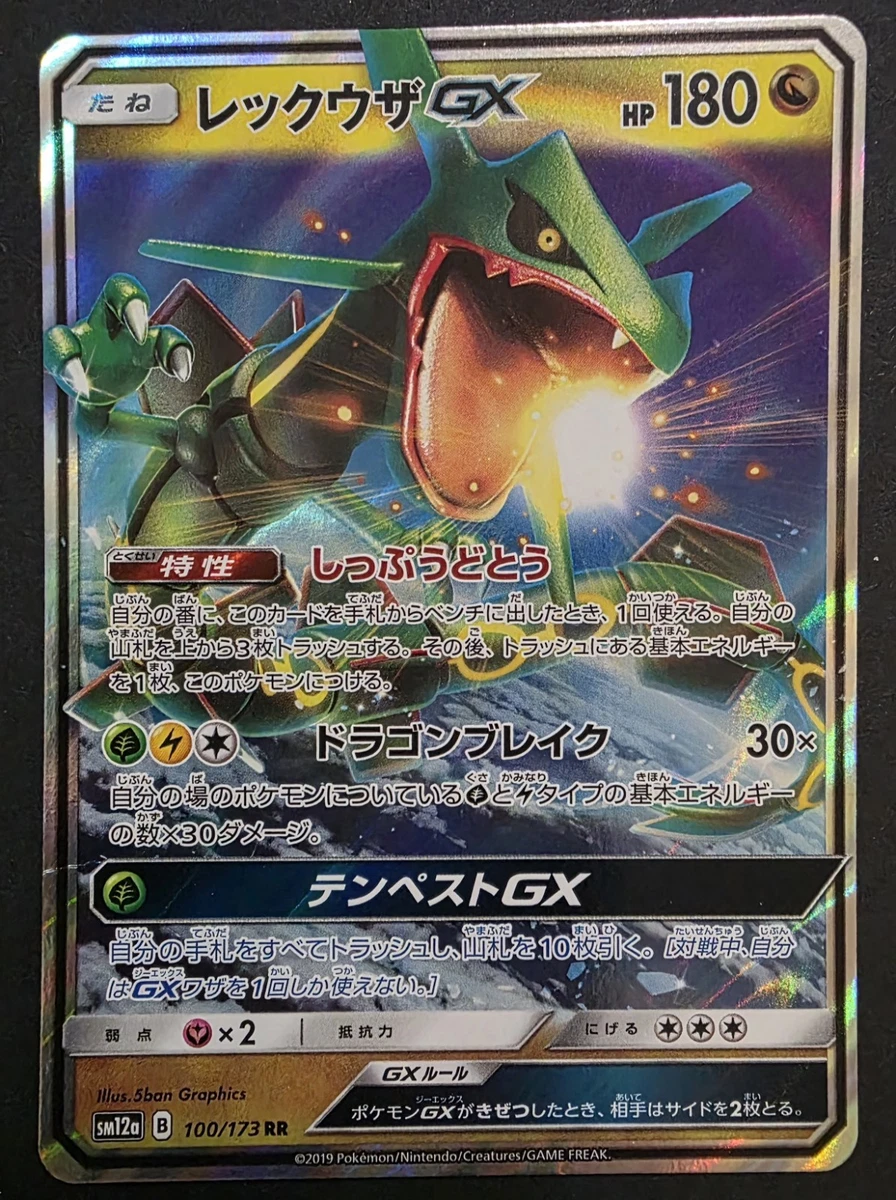 Rayquaza GX 100/173 Sm12a: Tag Team GX: Tag All Stars for sale | eBay