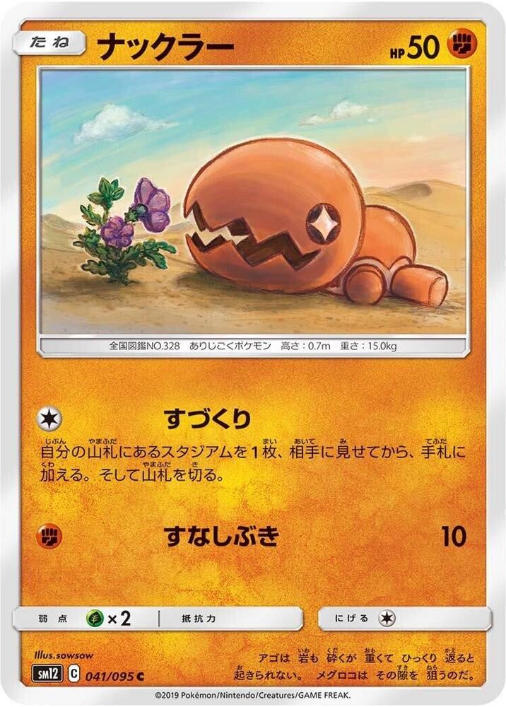 Trapinch Common NM Fighting SM12: Alter Genesis 041/095