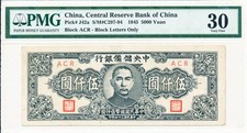 Central Reserve Bank of China China 5000 Yuan 1945  PMG  30